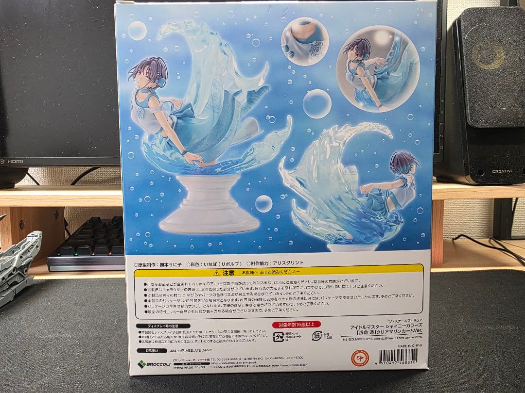 【特典付き】BROCCOLI 浅倉透 クリアマリンカームVer.