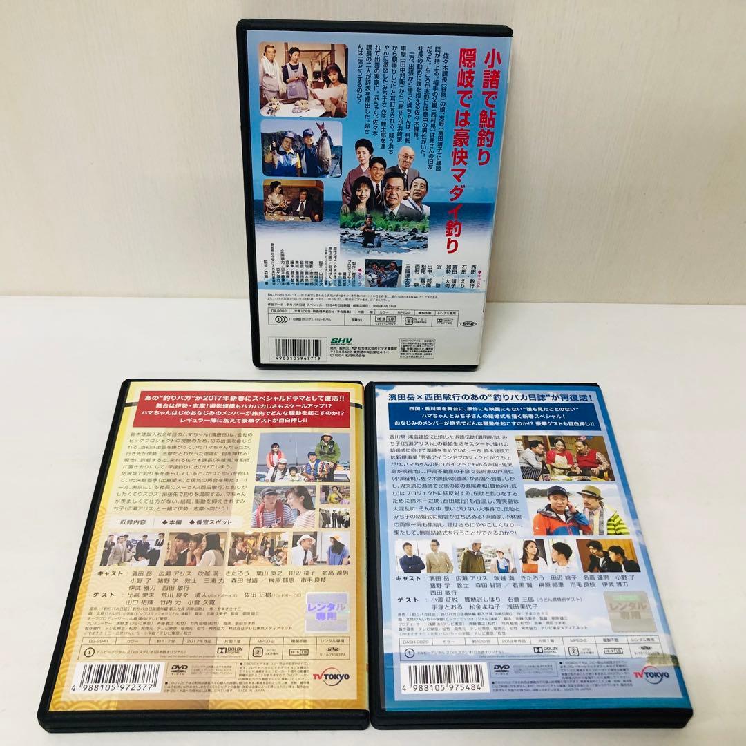 【新品ケース】　釣りバカ日誌シリーズ　DVD合計34枚セット　シリーズ全巻セット