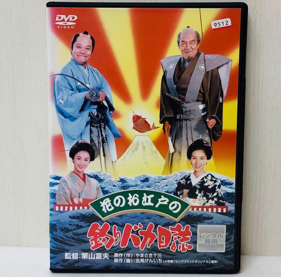 【新品ケース】　釣りバカ日誌シリーズ　DVD合計34枚セット　シリーズ全巻セット