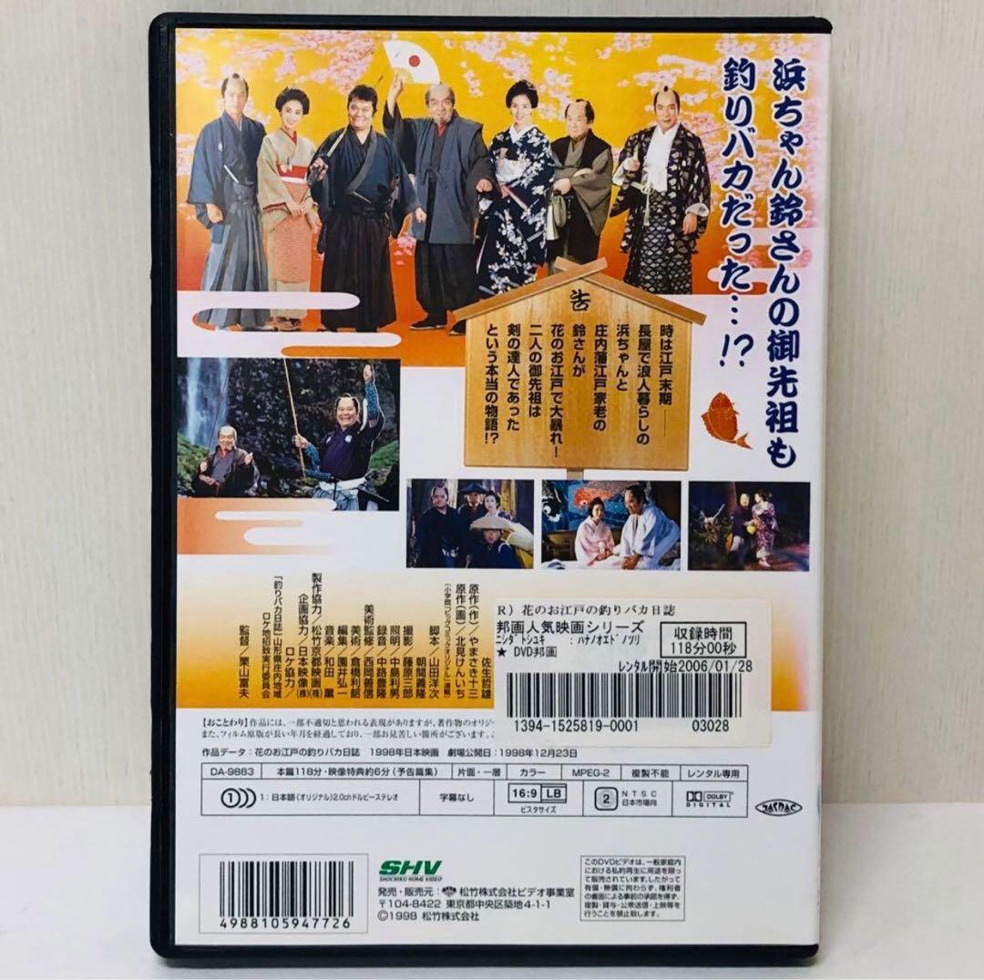 【新品ケース】　釣りバカ日誌シリーズ　DVD合計34枚セット　シリーズ全巻セット