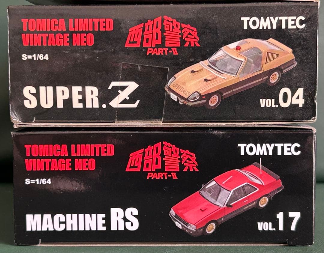 トミカリミテッドヴィンテージネオ 西部警察 スーパーZ マシンRS 2台セット