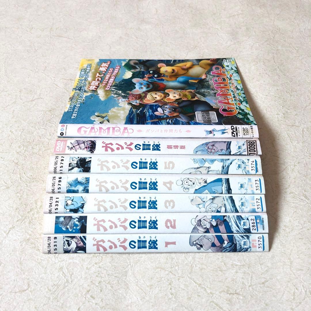 ガンバの冒険 TV版,劇場版,GAMBAガンバと仲間たち 全７巻 DVD