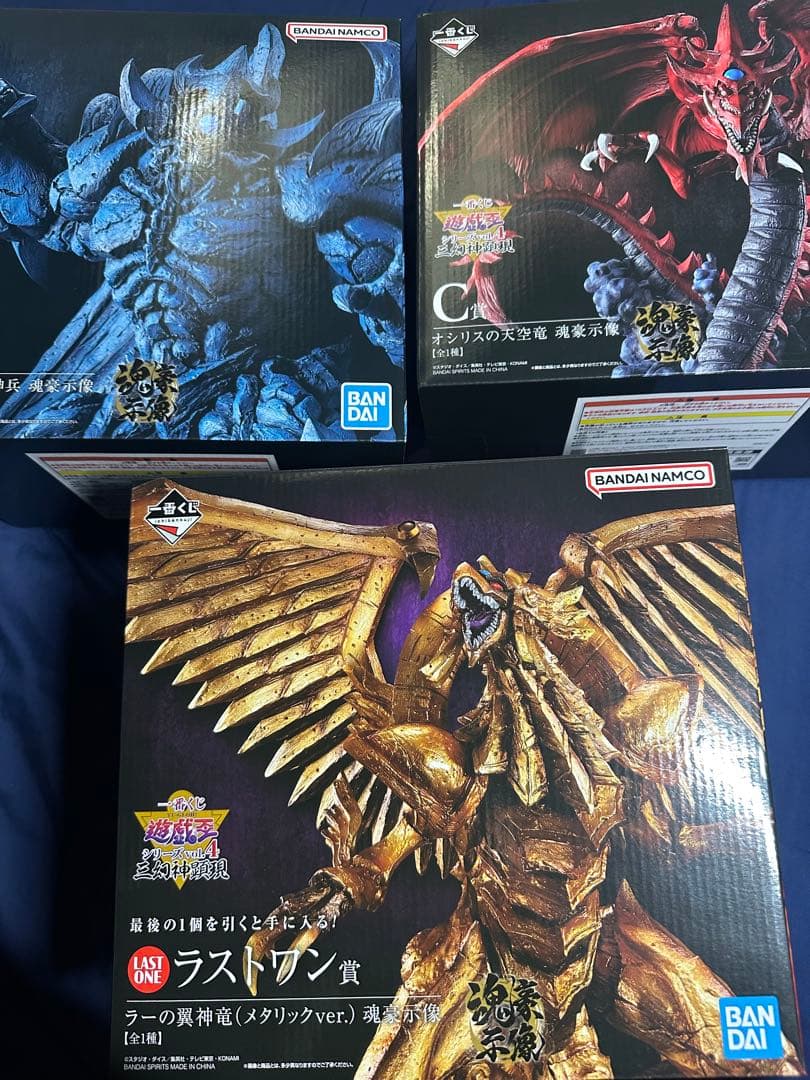 一番くじ 遊☆戯☆王シリーズ vol.4 三幻神　3体セット