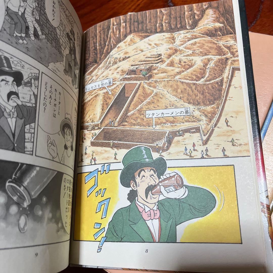 まんが世界ふしぎ物語　1〜10巻　全巻セット　たかしよいち　吉川豊