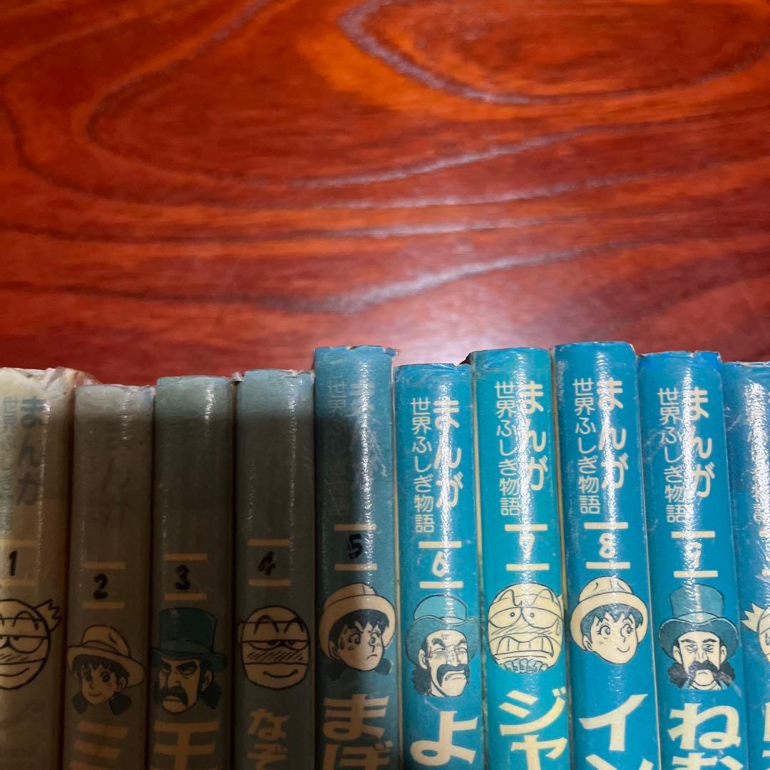 まんが世界ふしぎ物語　1〜10巻　全巻セット　たかしよいち　吉川豊