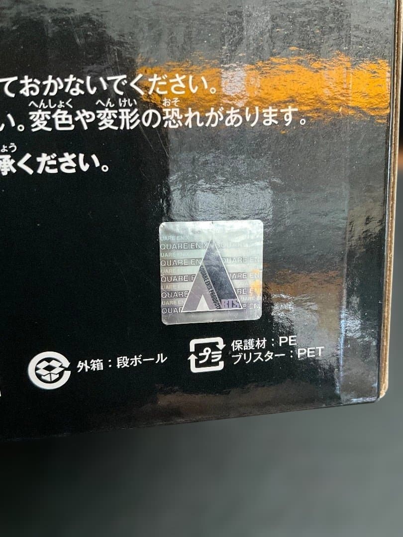 FFVII クラウド＆ティファ 一番くじ 新品未開封