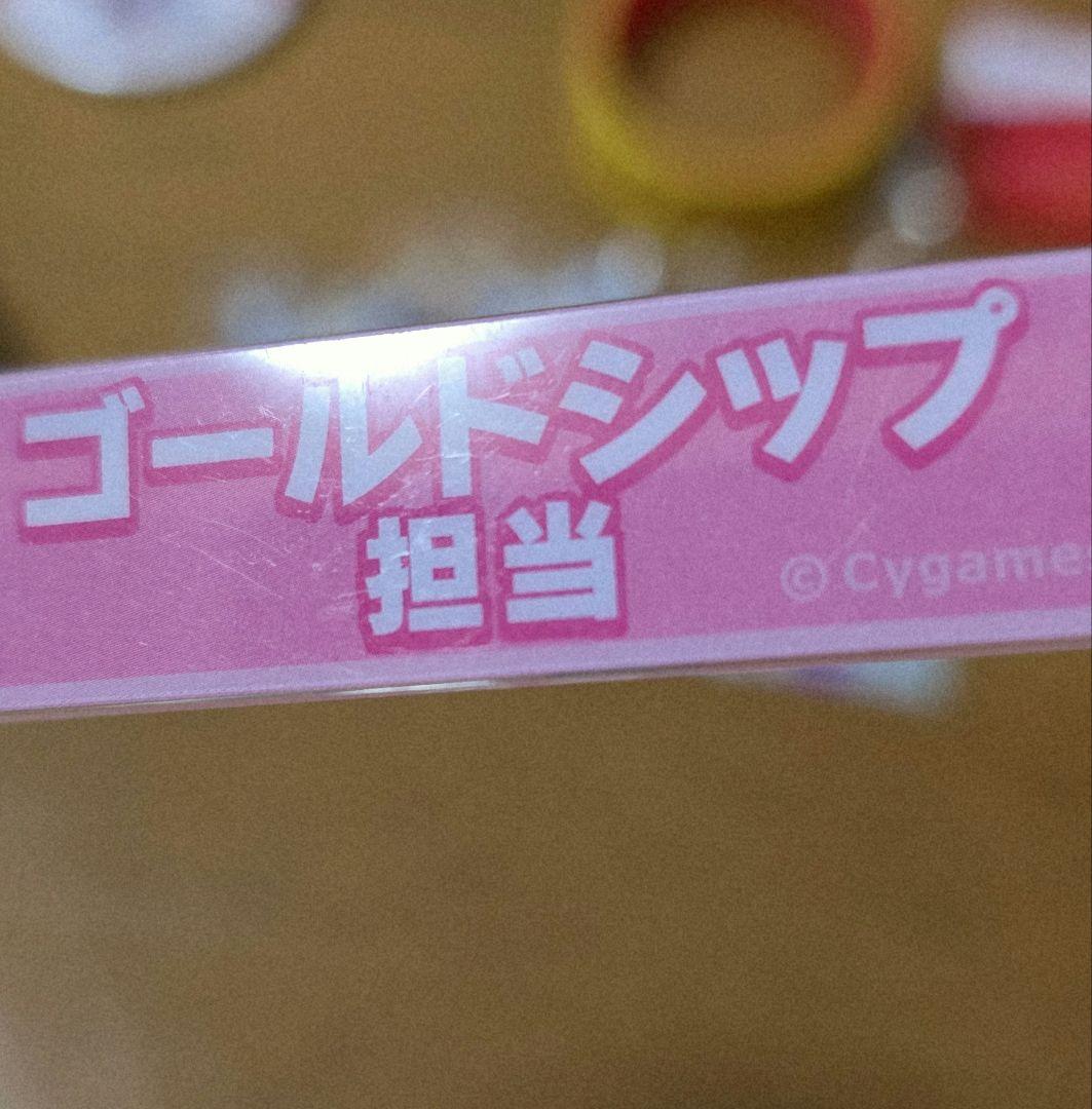 ウマ娘 ゴールドシップ 称号バッジ 勝負靴アクリルキーホルダー おまんじゅう他