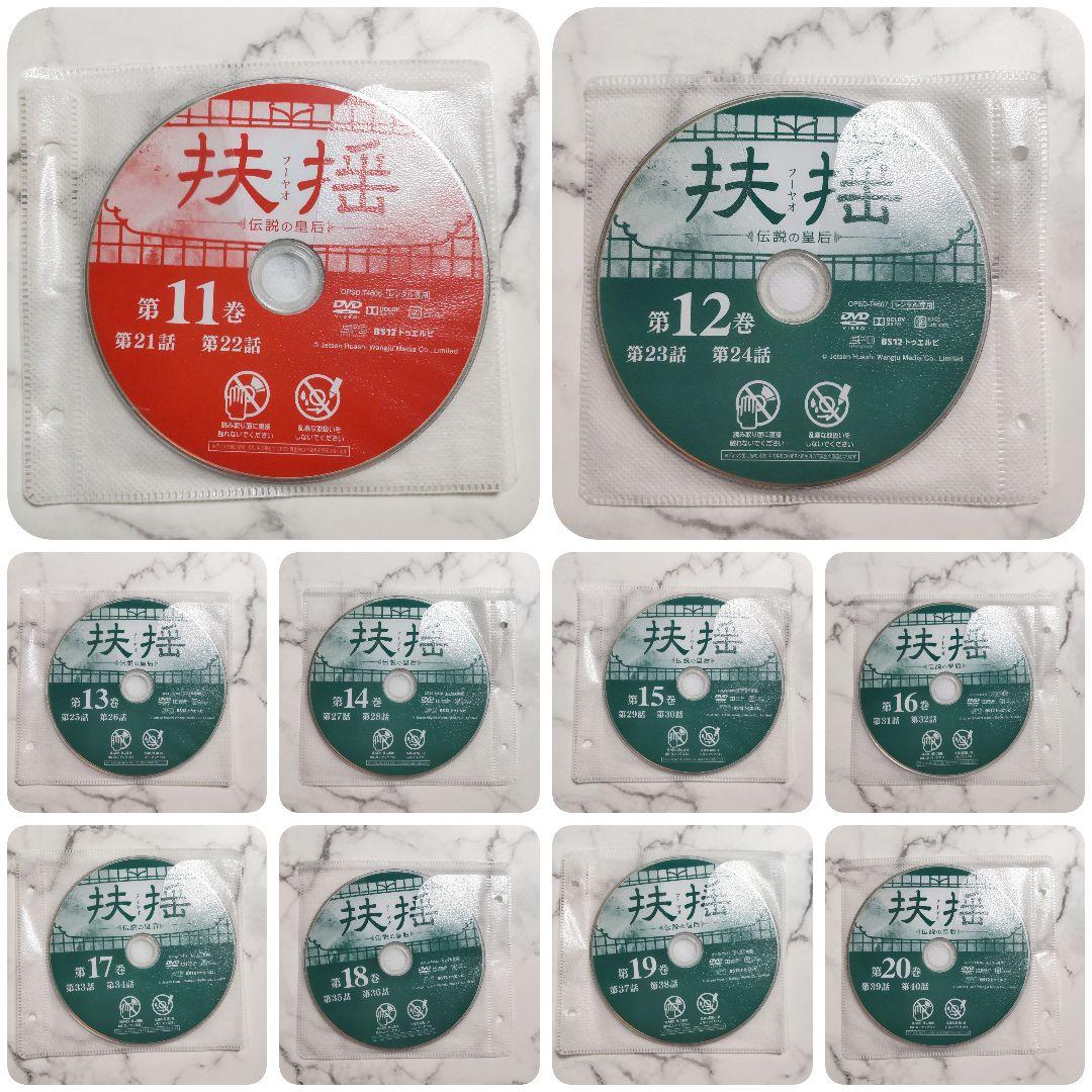 ヤン・ミー『扶揺(フーヤオ)〜伝説の皇后』レンタル落ちDVD★全巻★中国ドラマ