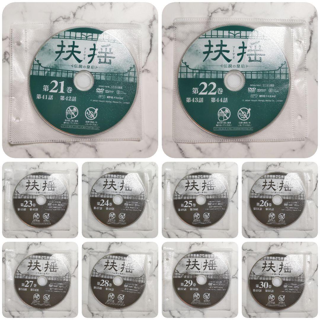 ヤン・ミー『扶揺(フーヤオ)〜伝説の皇后』レンタル落ちDVD★全巻★中国ドラマ