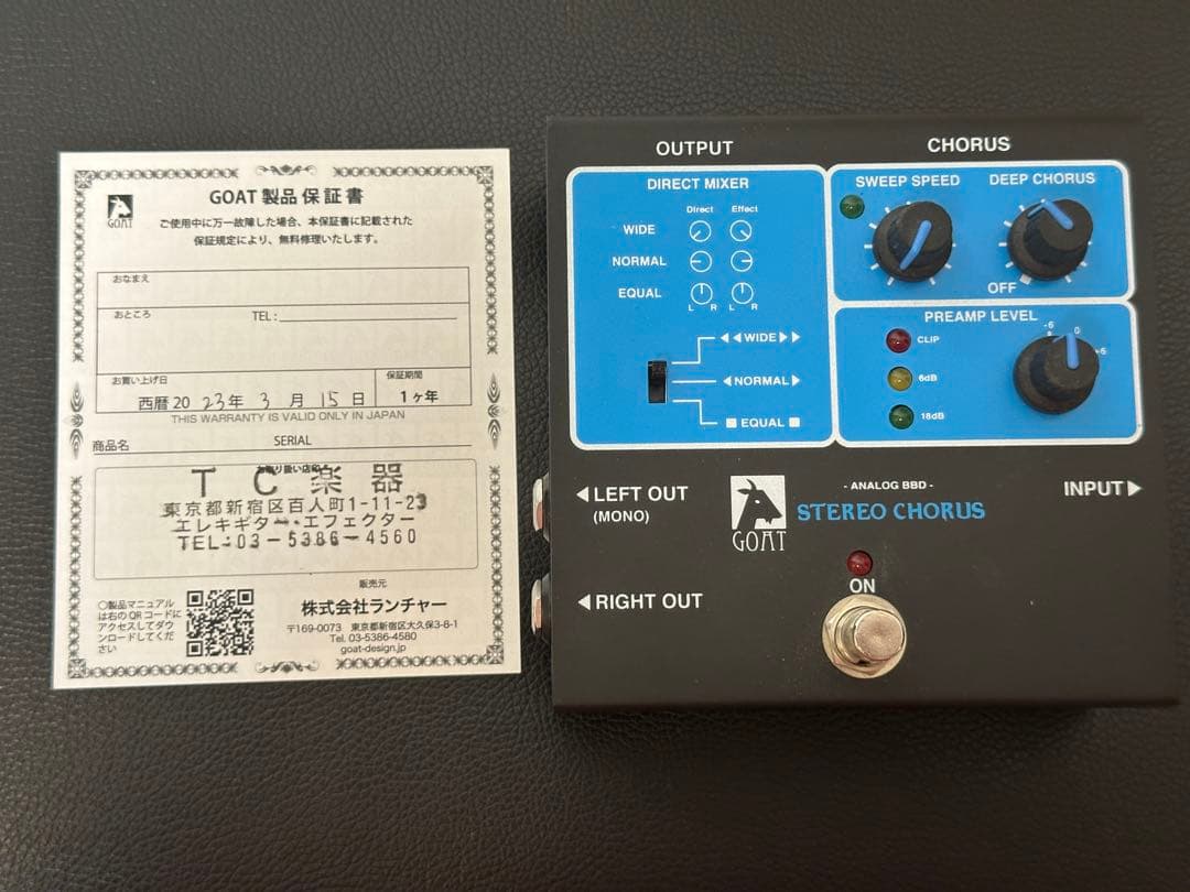 ボストンサウンド！超美品GOAT GENERATORとCHORUSのセット