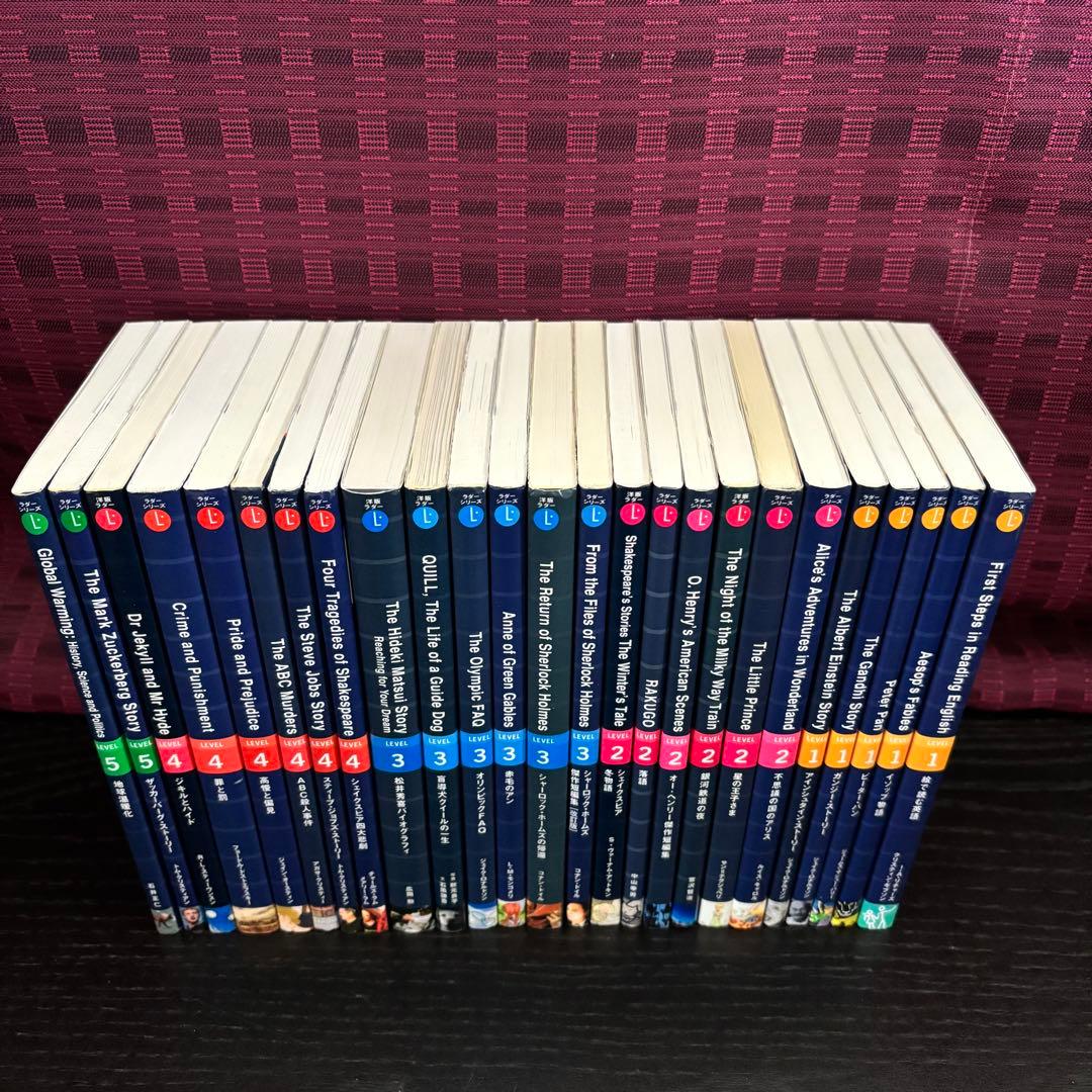 【英語多読】ラダーシリーズ　25冊セット まとめ売り シェイクスピア　他