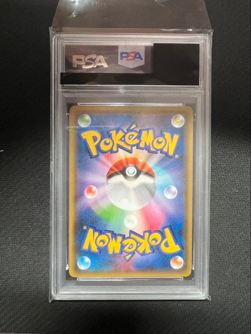 PSA9 ゲンシカイオーガEX UR 093/081