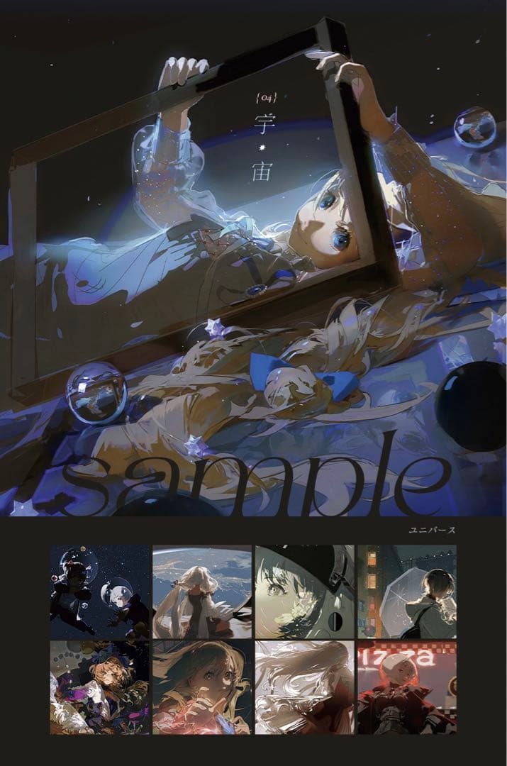 REDUM 初商業画集「日光如 花束般 傾倒」直筆サイン & A3ポスター付き