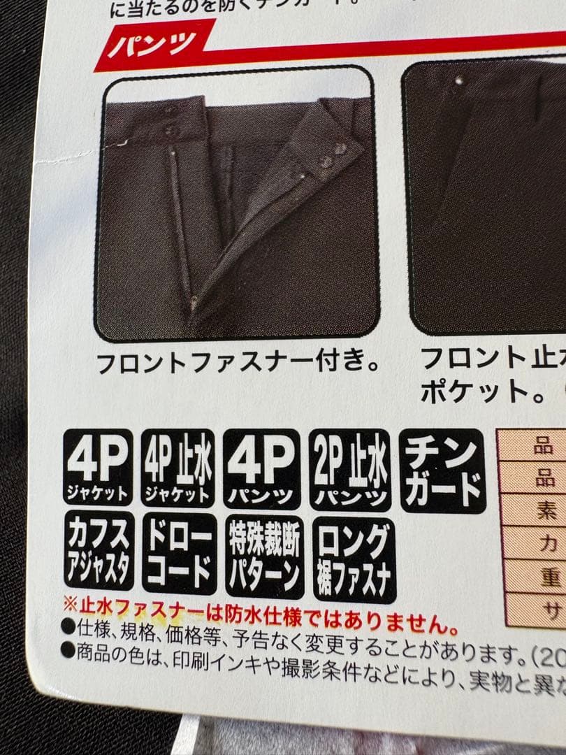 がまかつ　GM-3370 ソフトシェルスーツ　ブラック　L サイズ