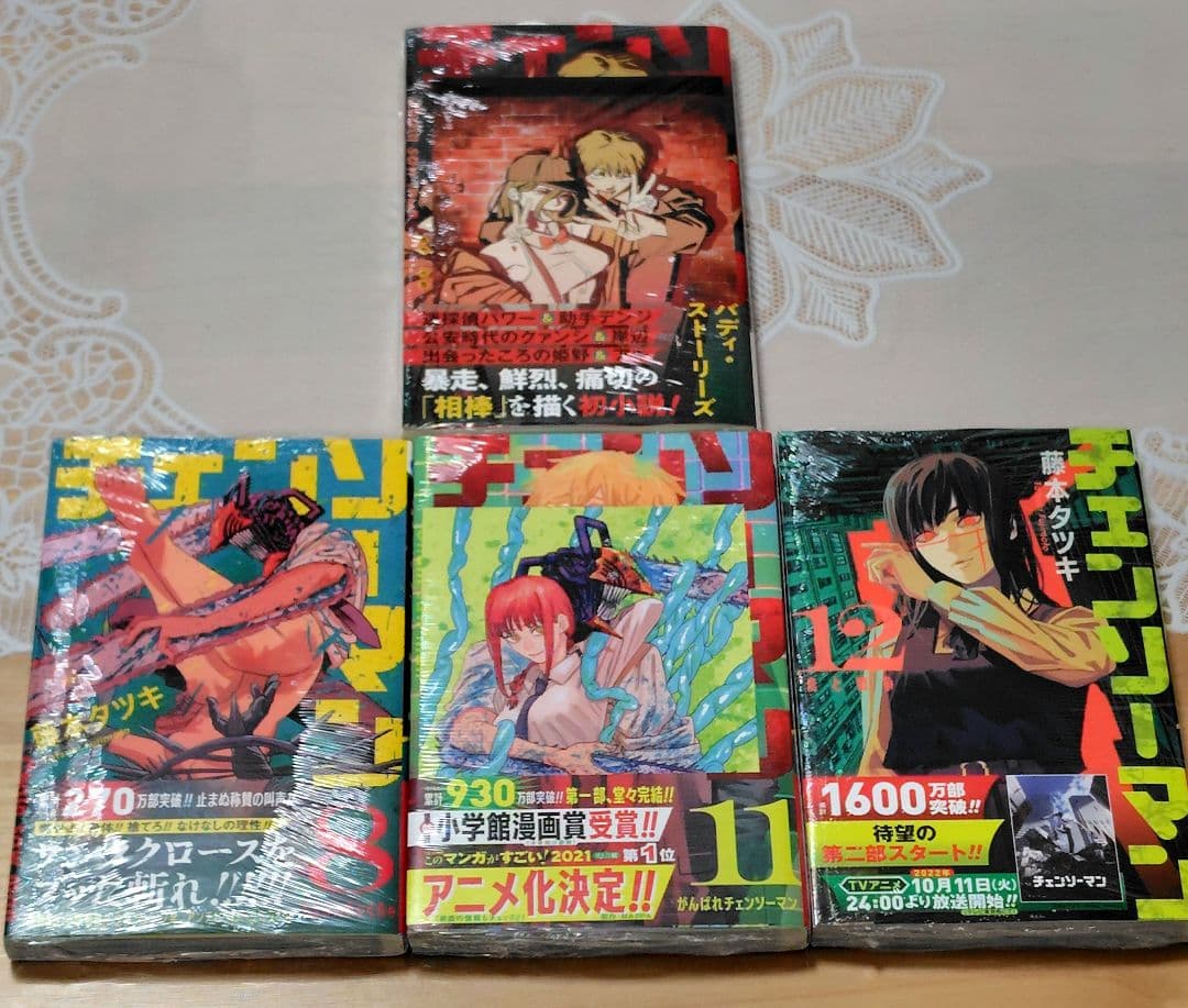 A*a様 チェンソーマン　全巻　初版発行　帯付　新品未開封　シュリンク付　特典