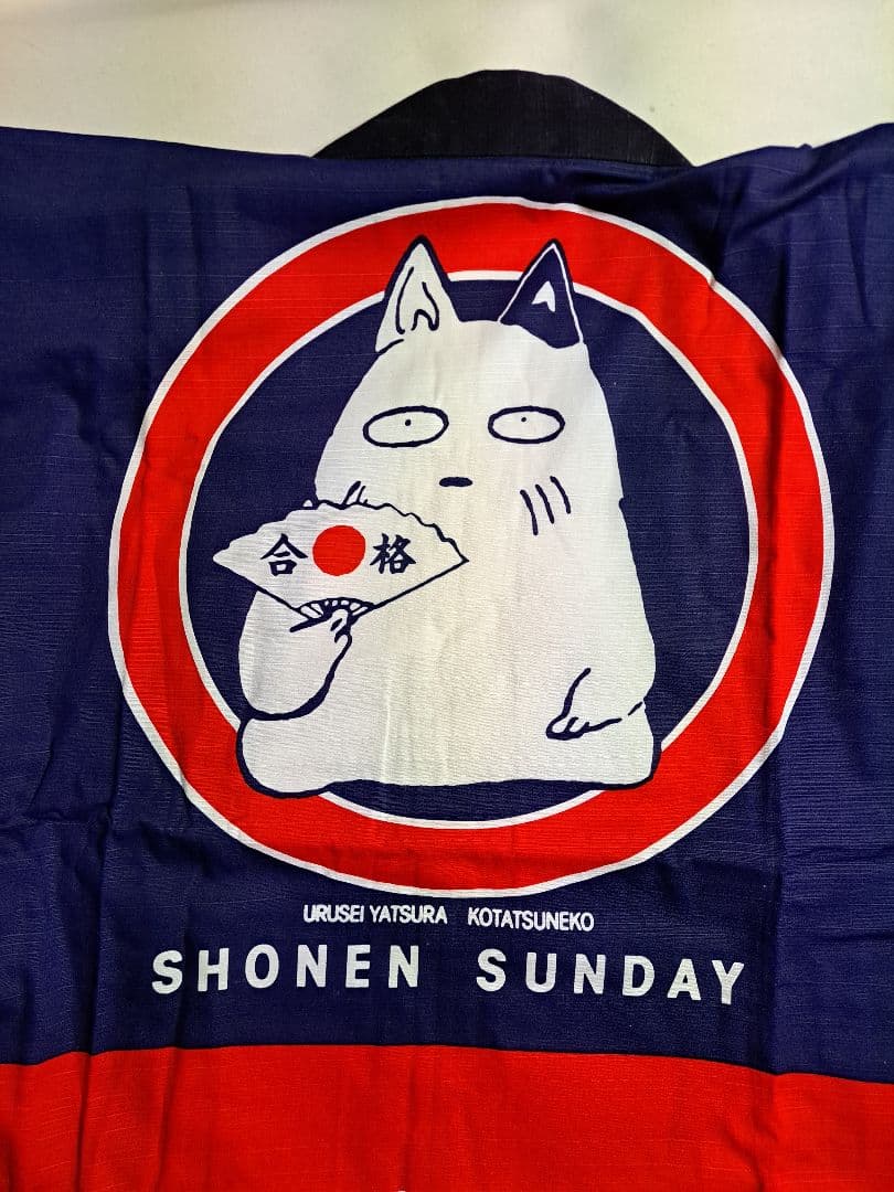 こたつ猫 法被 うる星やつら