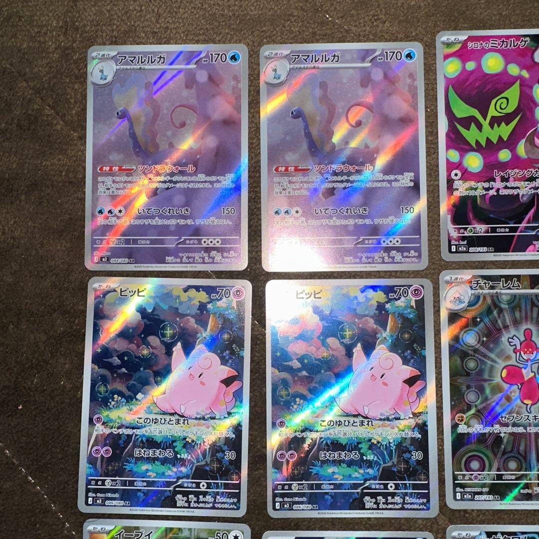 ポケモンカードゲーム AR 33枚セット ピッピ コダック イーブイ まとめ売り