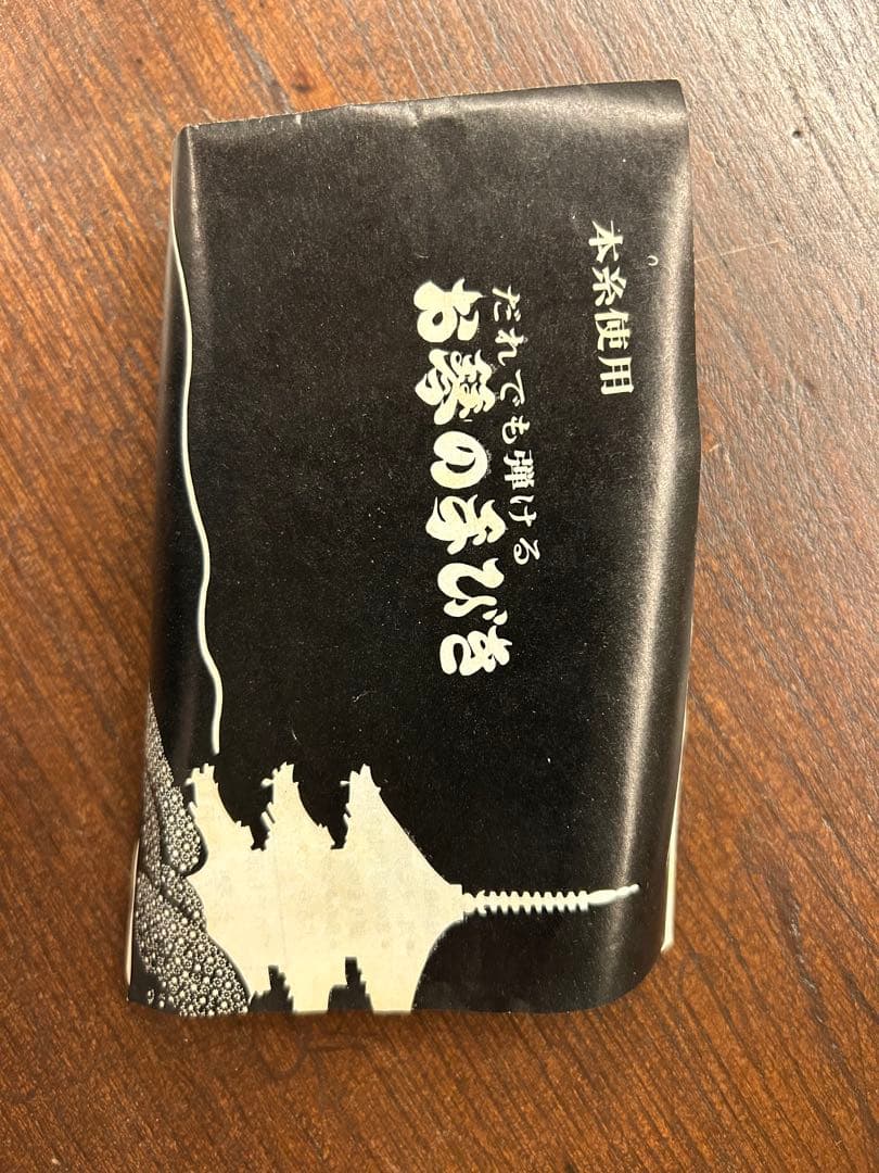 【未使用品】伝統的な13弦琴 ケース付き　ミニ琴　短琴