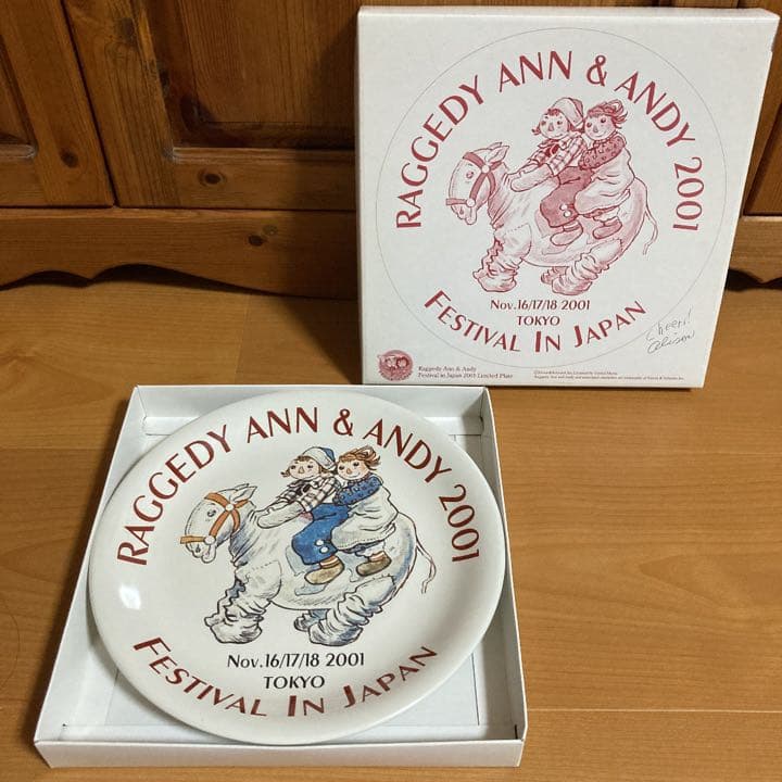 希少　超激レア　限定　ラガディ　フェスティバル　可愛いアンとアンディ　キャメル