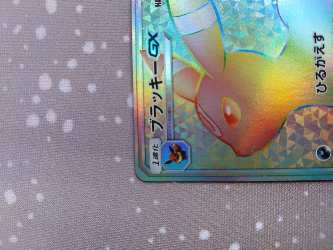 ブラッキーGX SM1M A 069/060 HR