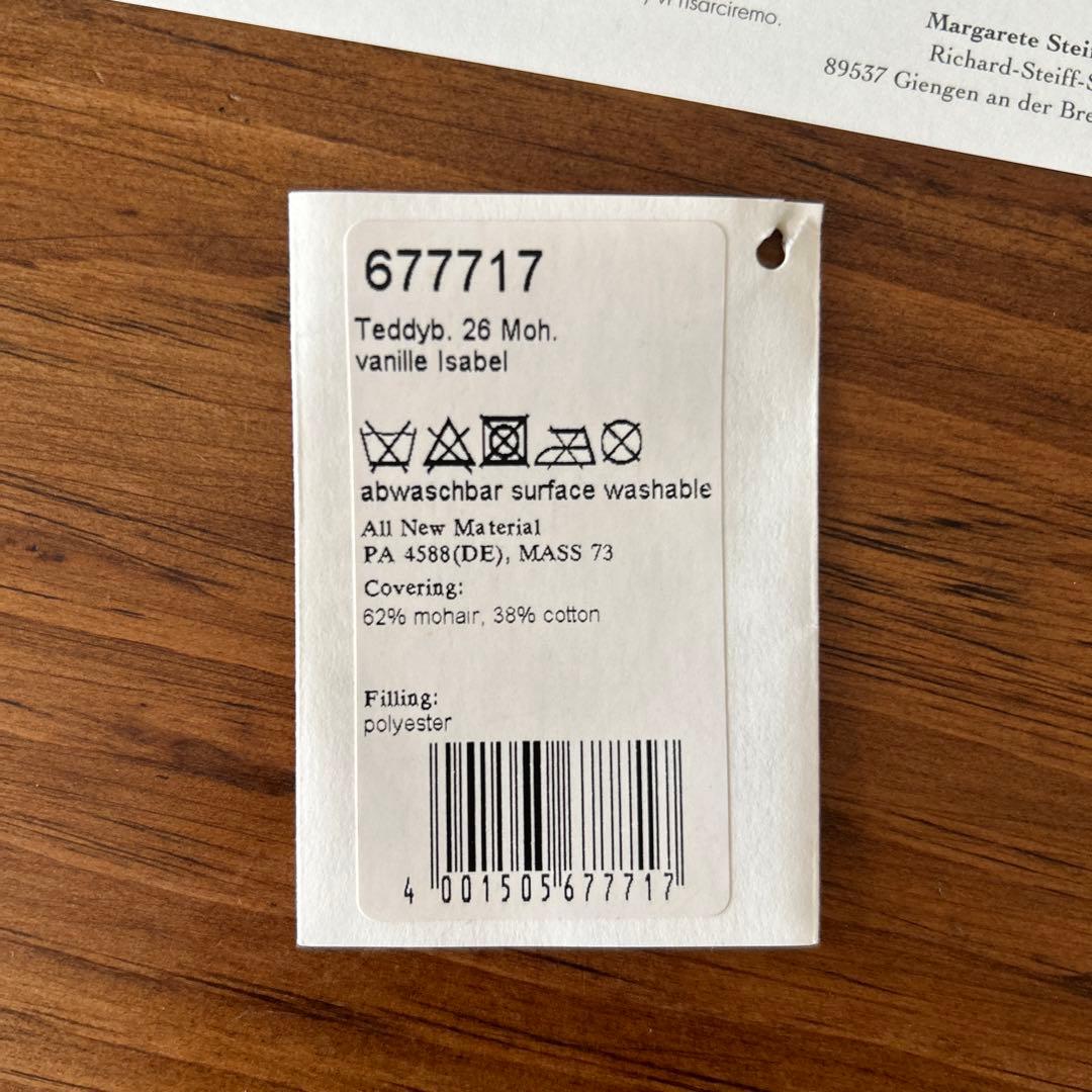 Steiff テディベア イザベル 26cm 限定品1500体 2014年製