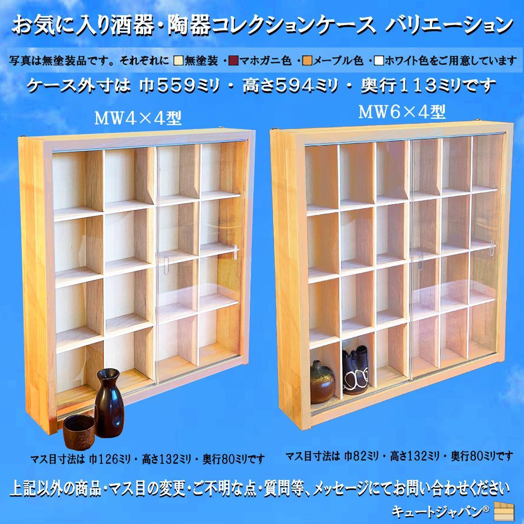 値下げ☆1/43スケール対応ミニカーコレクションケース アクリル付 メープル塗装