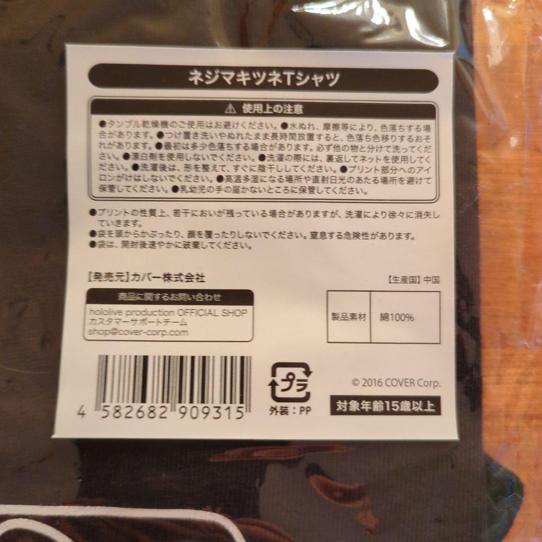 白上フブキ誕生日記念2022フルセット