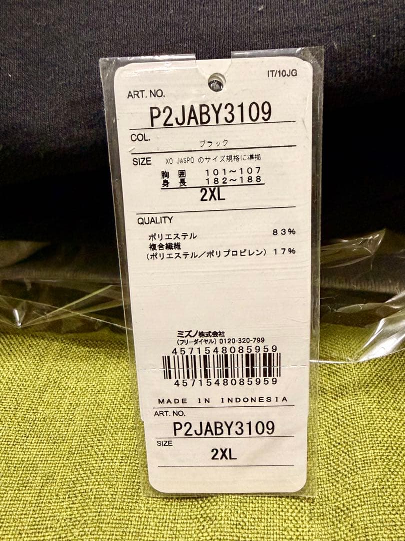2XL【最終値下げ！】ヴァンフォーレ甲府Mizuno 練習着 サイン入り