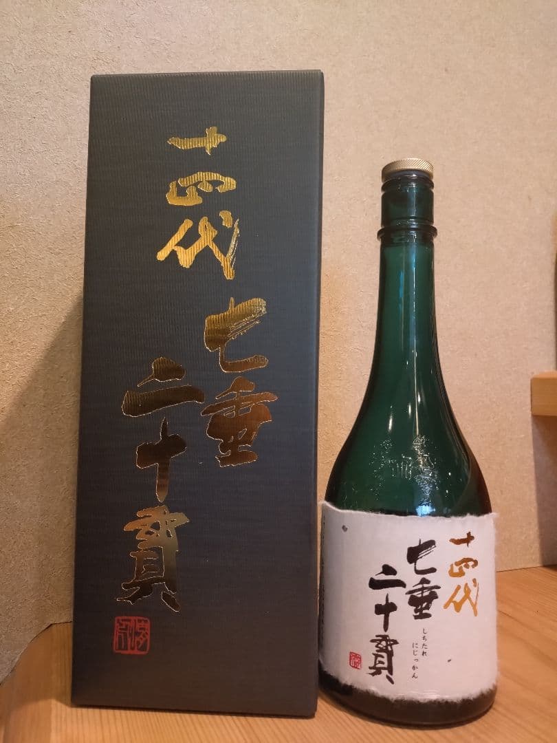 十四代　七垂二十貫　大極上生酒 空瓶