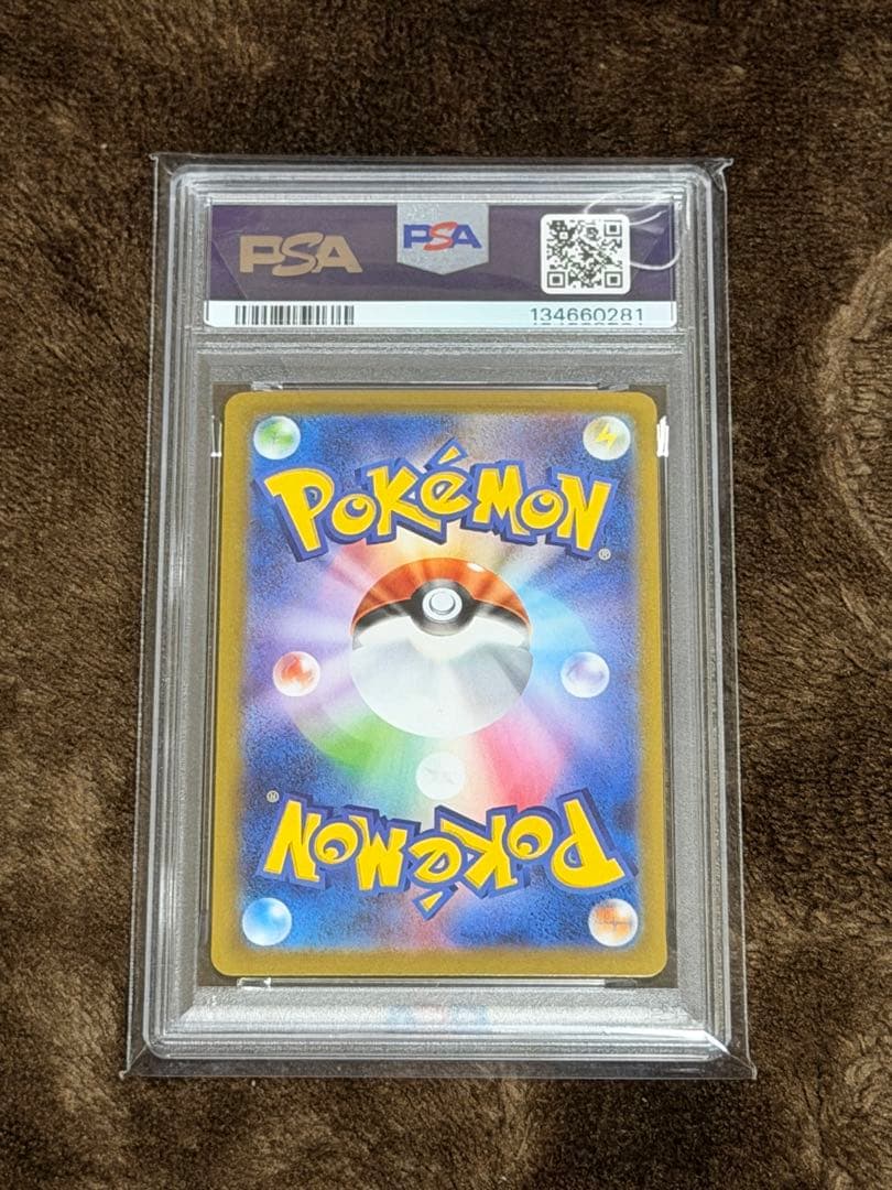 メガルカリオex SAR メガブレイブPSA 10