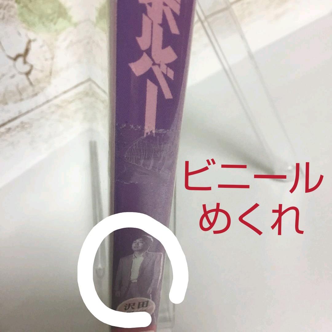 リボルバー('88にっかつ)【新品・未開封】