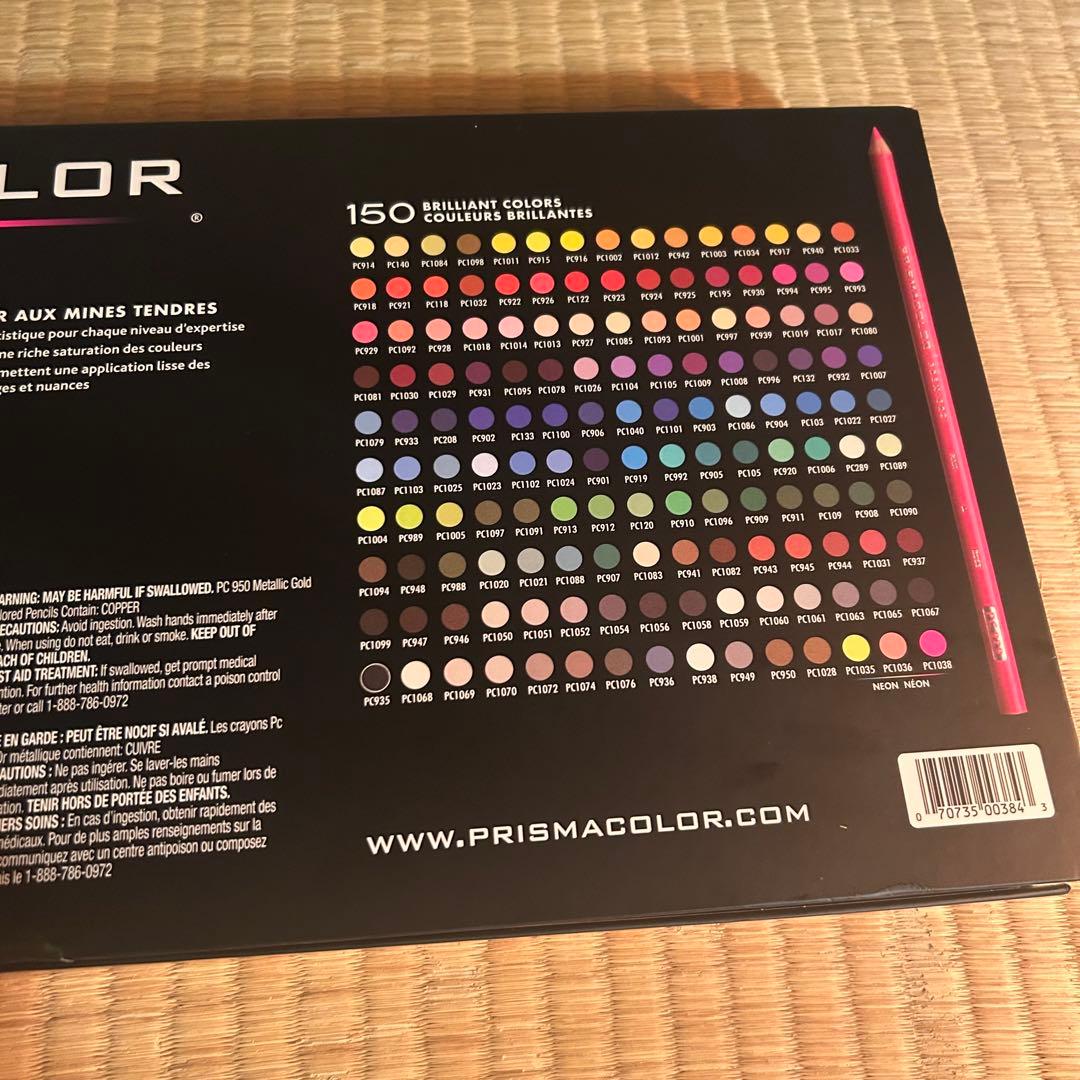 プリズマカラー 色鉛筆 150色 高級色鉛筆 油彩 色鉛筆セット