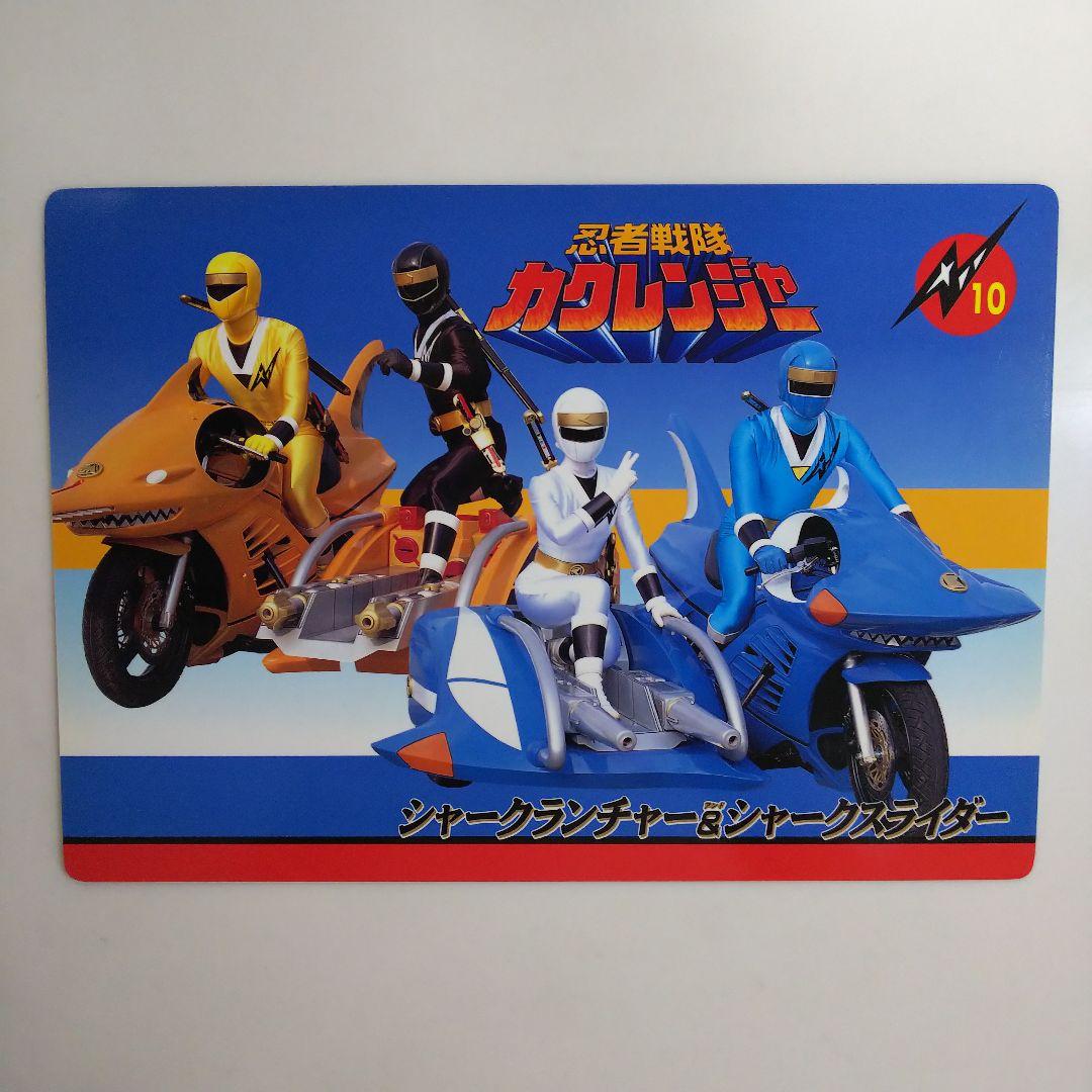 「忍者戦隊カクレンジャー」ジャンボカード４枚セット（非売品・新品・１９９４年）