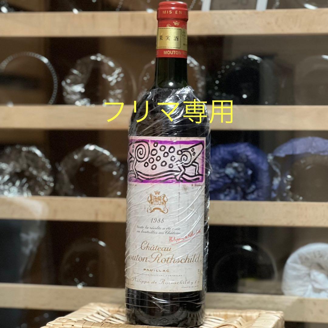 シャトー ムートンロートシルト 1988 Mouton Rothschild