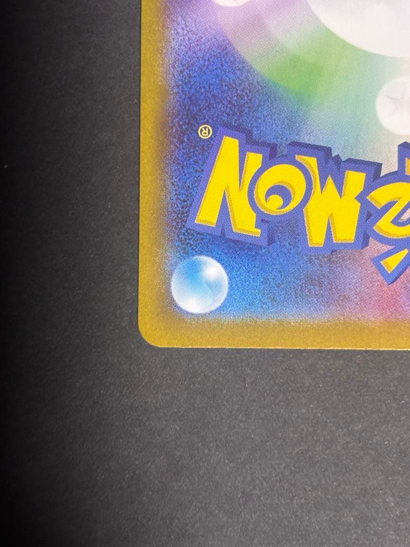 メガサーナイトex SAR メガシンフォニア