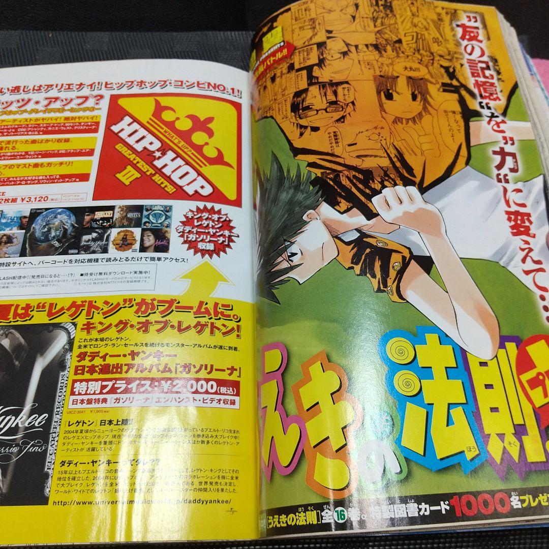 週刊少年サンデー 2005年22-23号※クロスゲーム 新連載 あだち充