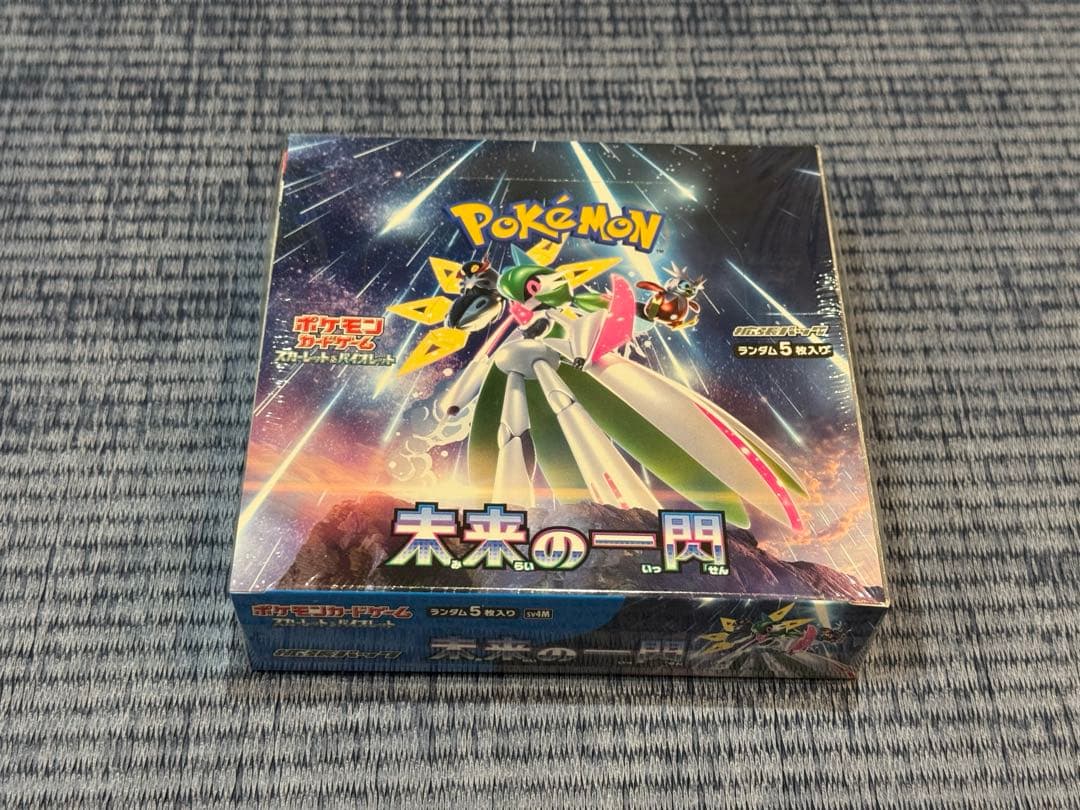 ポケモンカードゲームＢＯＸ　1１種セット　新品未開封