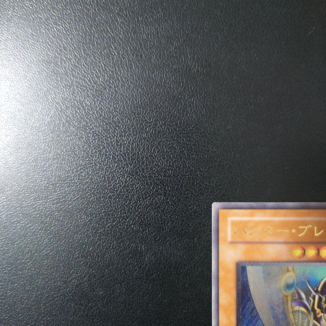 遊戯王「バスター・ブレイダー」レリーフ