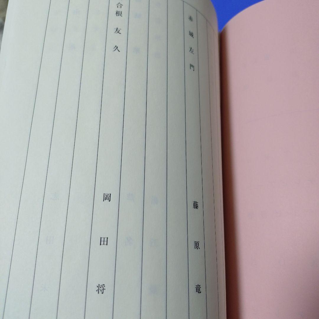 岡田将生 宮崎あおい 直筆サインポラロイド ＆岡田将生 直筆サイン入台本 セット