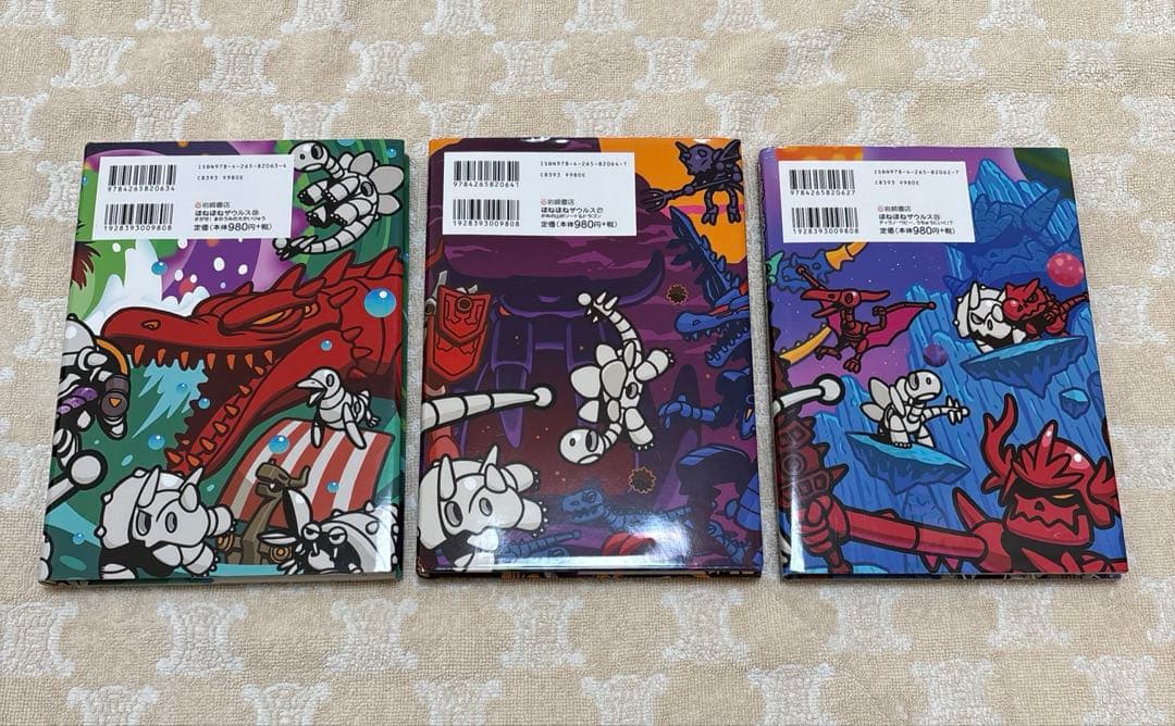 ⭐︎期間限定お値下げ⭐︎ ほねほねザウルス 1巻〜27巻　全巻セット売り まとめ売り