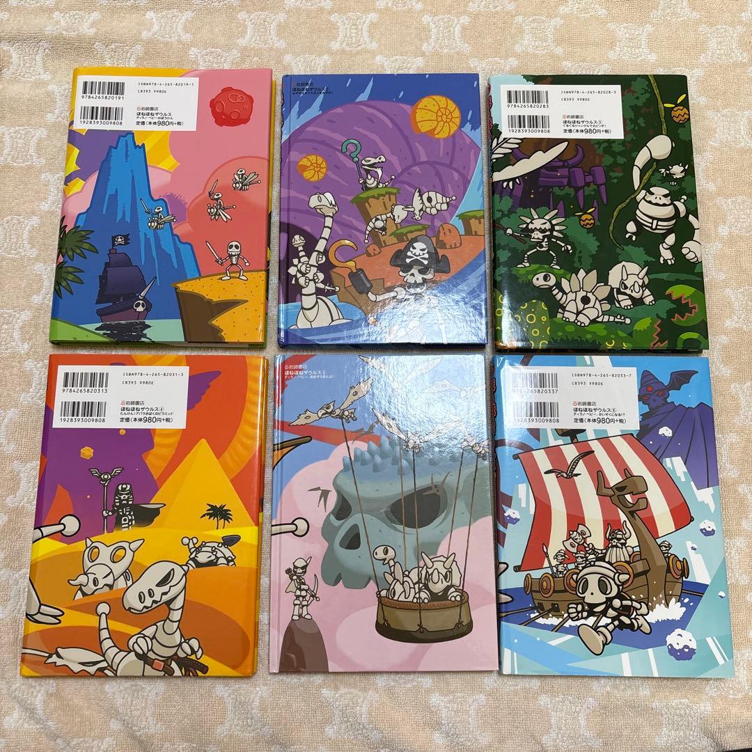 ⭐︎期間限定お値下げ⭐︎ ほねほねザウルス 1巻〜27巻　全巻セット売り まとめ売り