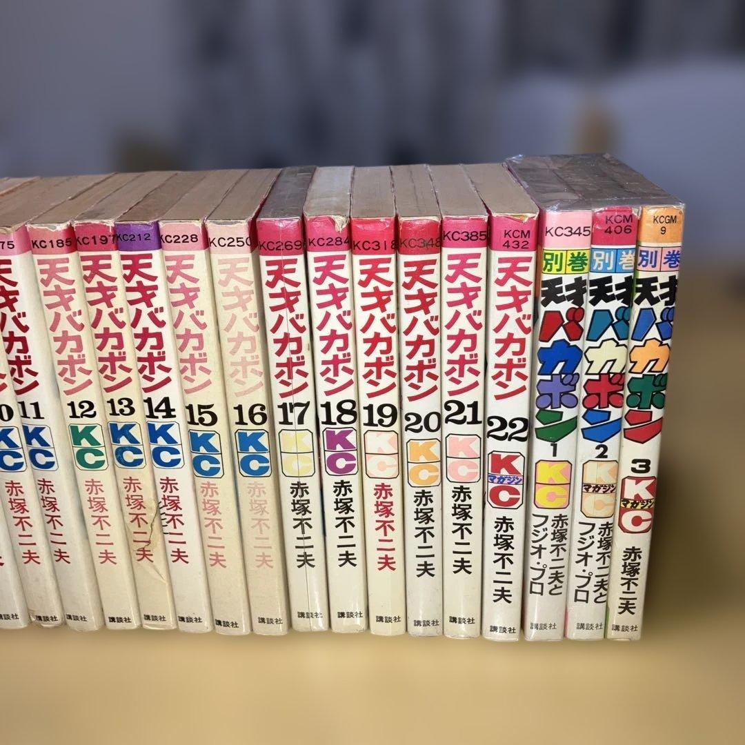 天才バカボン 全22巻＋別巻全3巻 赤塚不二夫／kodansya conics