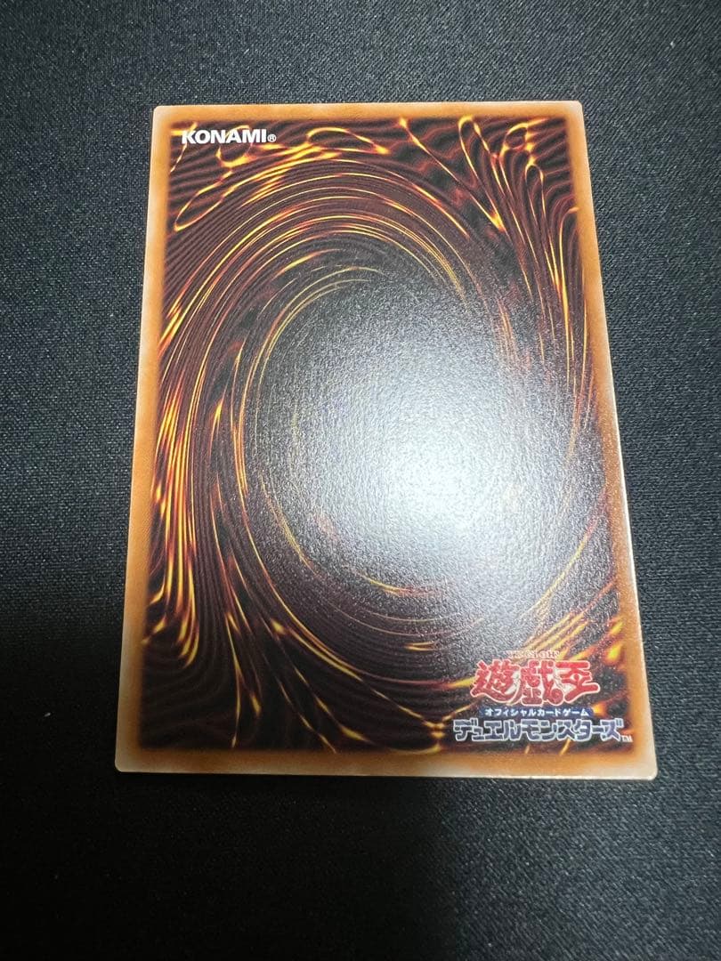 遊戯王　美品　スターダストドラゴンバスター　プリシク　プリズマ