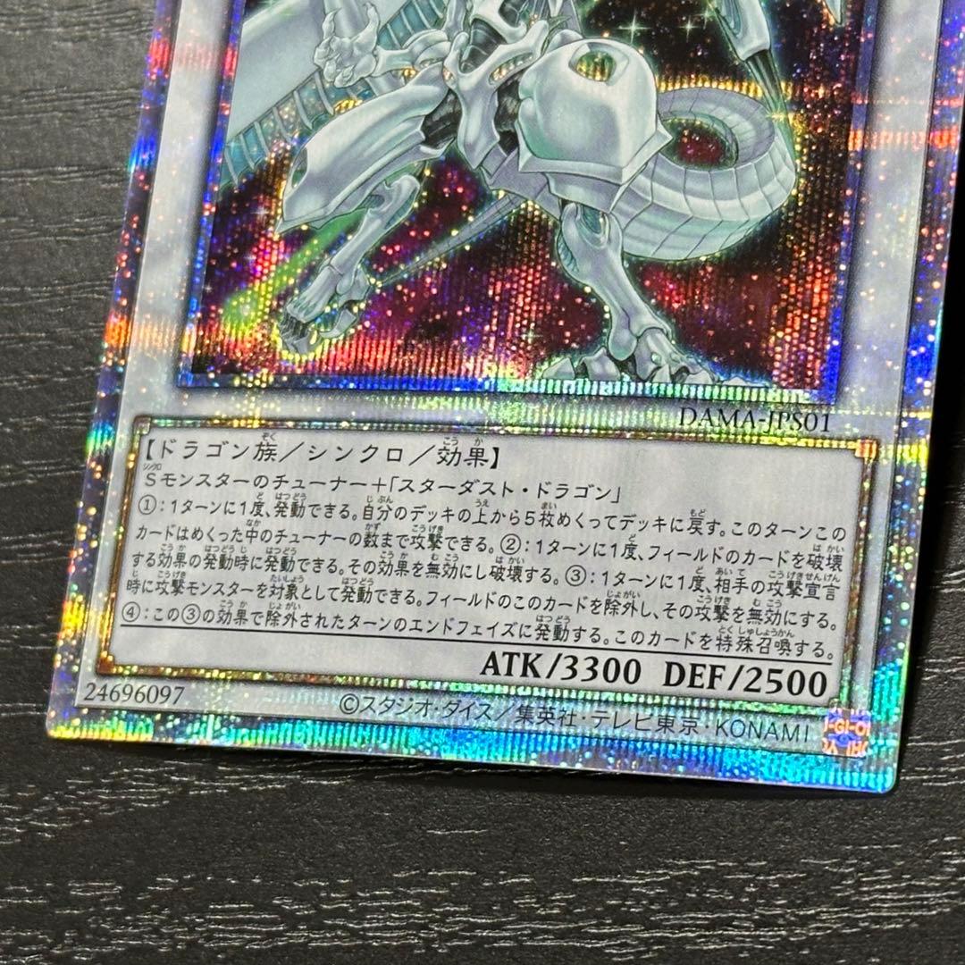 遊戯王 シューティングスタードラゴン プリズマ 日版