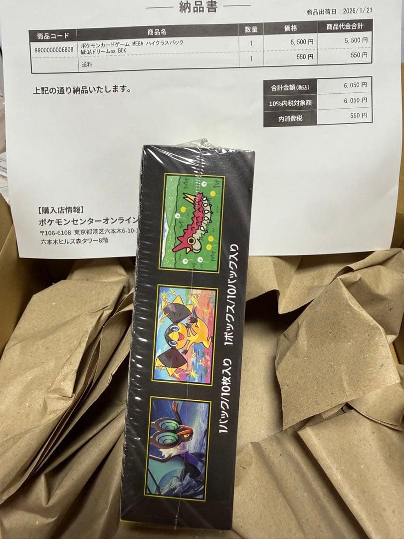 ポケモンカードゲーム ハイクラスパック MEGA ドリームEX シュリンク付き