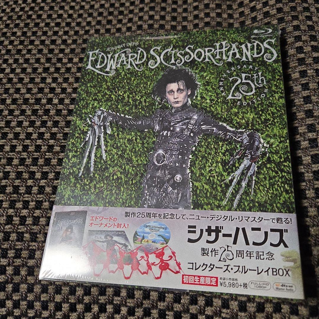 シザーハンズ 製作25周年記念コレクターズ・ブルーレイBOX('90米)〈初回…