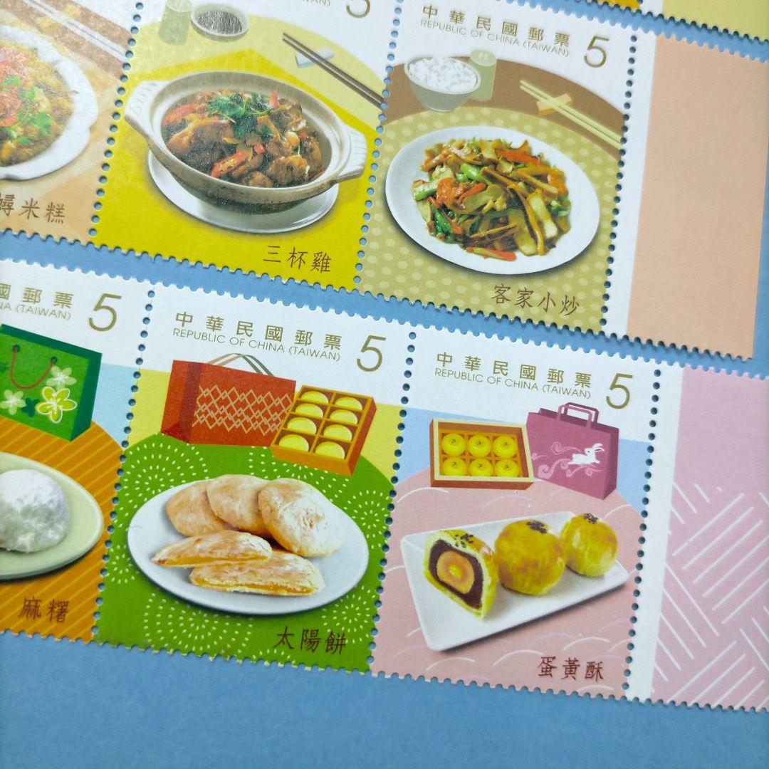 2756 外国切手 中華民国 台湾 美食 料理 4連刷3組 未使用