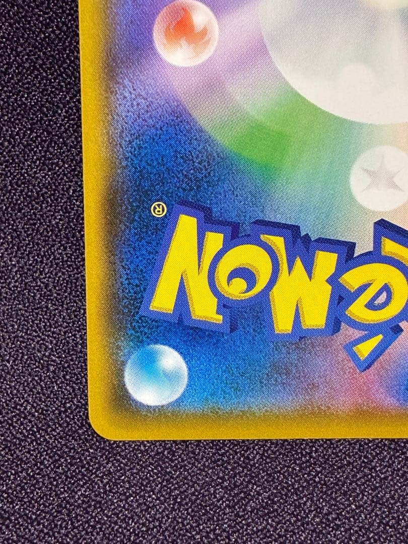 イーブイ ムンク展×ポケモンカード プロモ 287/SM-P