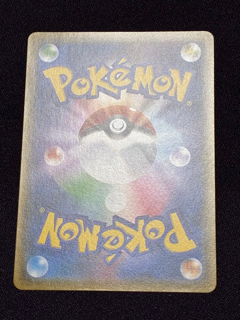 イーブイ ムンク展×ポケモンカード プロモ 287/SM-P