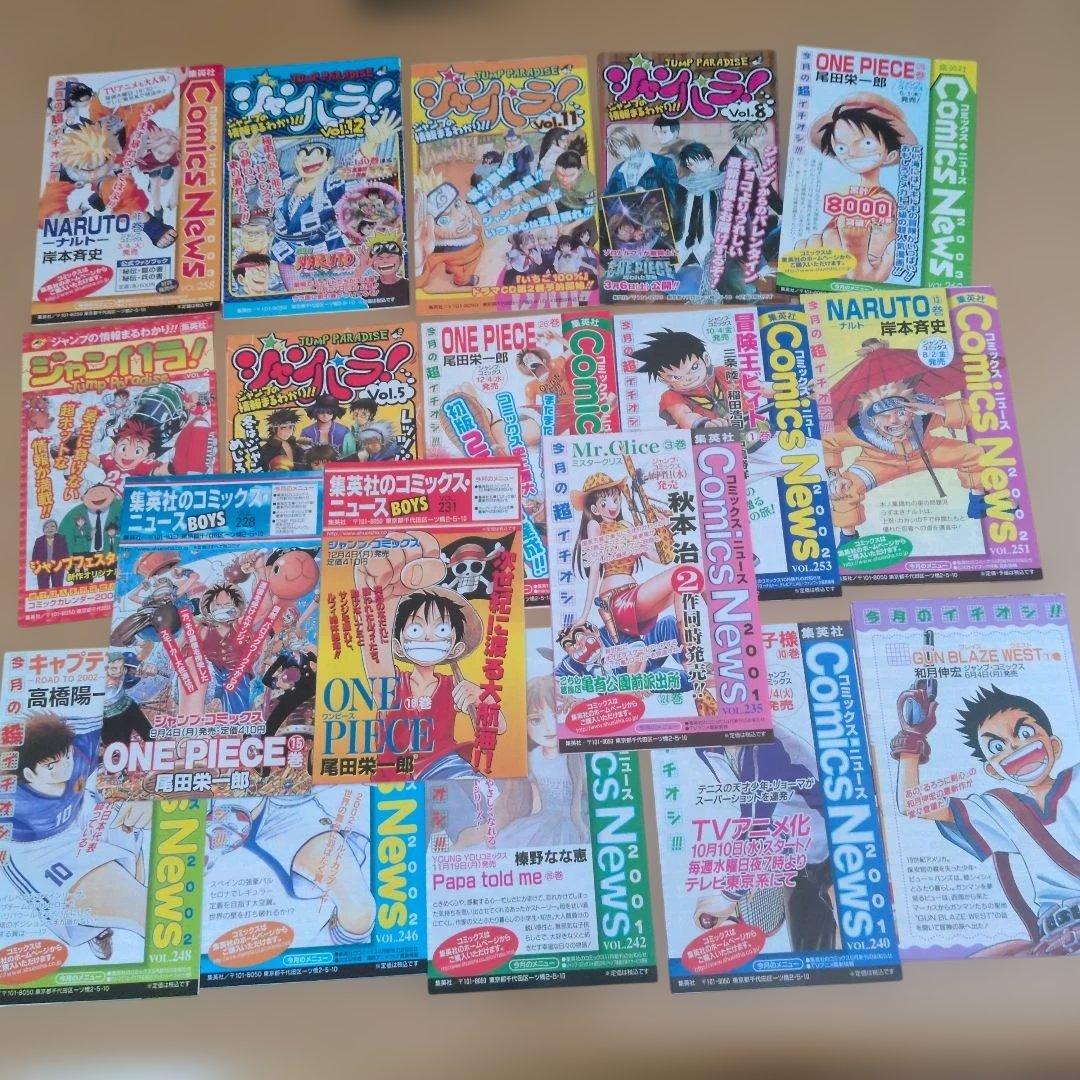 遊戯王　1～38全巻　ガイドブック　初版・帯付き多数　コミックスニュースのおまけ